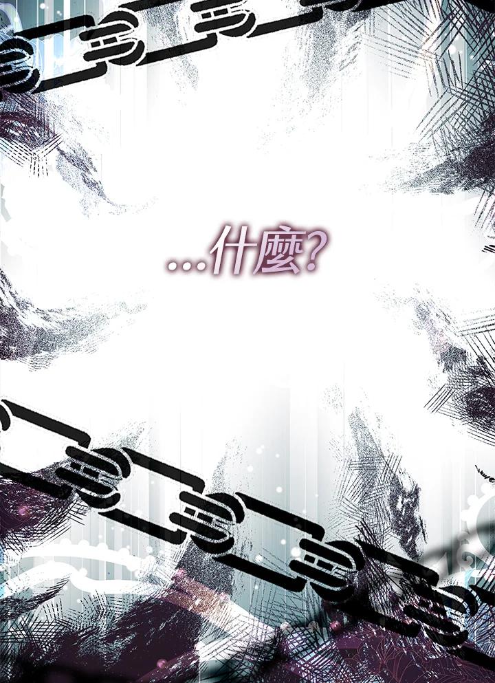 《二次交换的灵魂》第18话 第78页