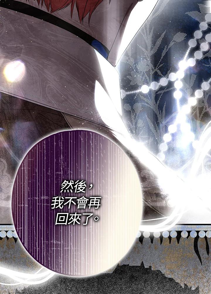 《二次交换的灵魂》第18话 第72页