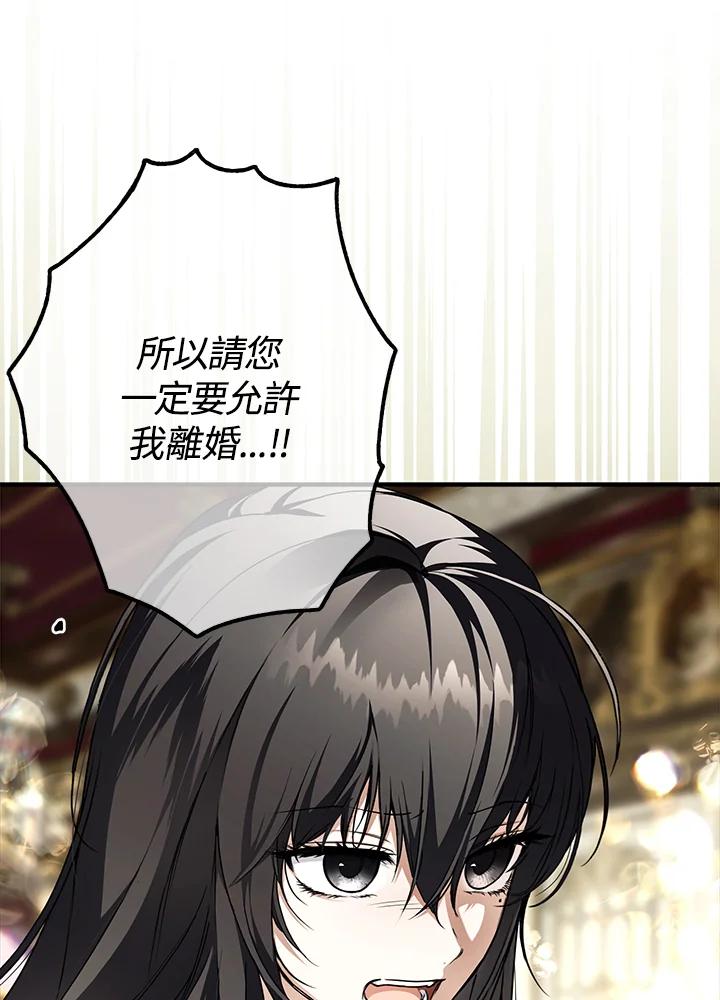 《二次交换的灵魂》第18话 第54页