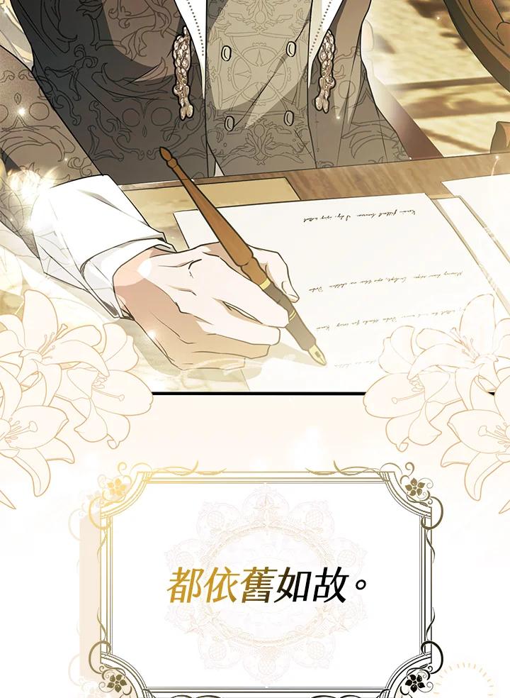 《二次交换的灵魂》第18话 第23页