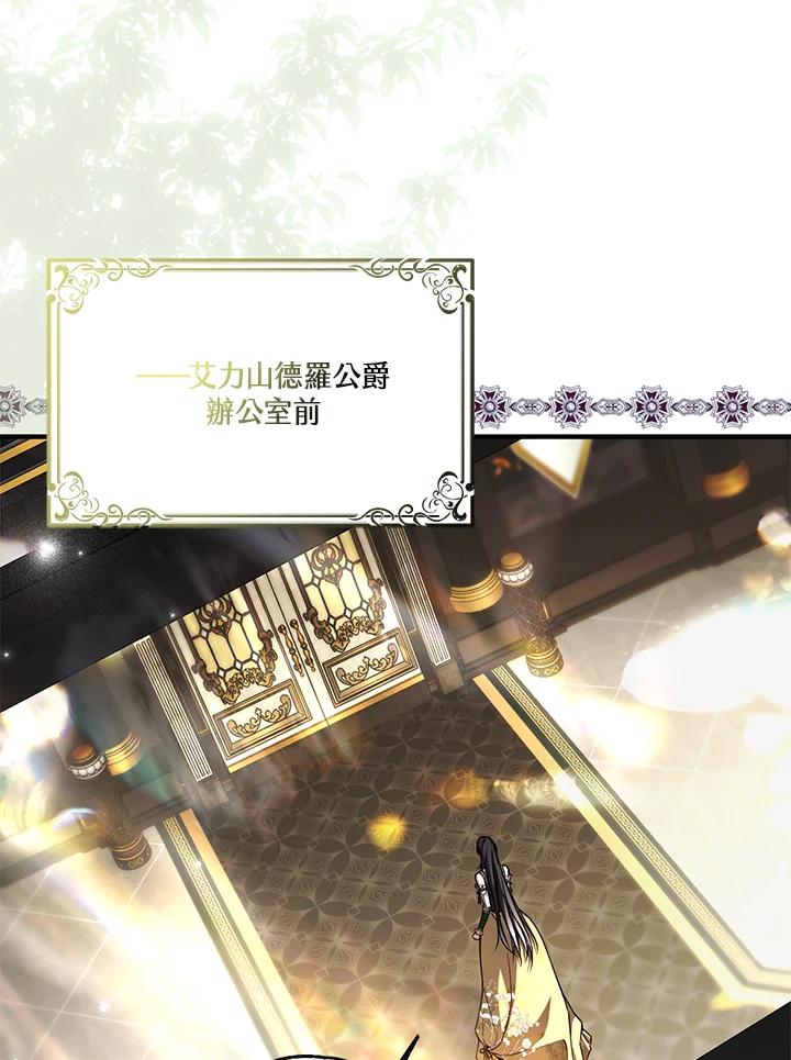 《二次交换的灵魂》第18话 第3页