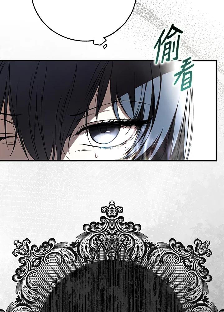 《二次交换的灵魂》第18话 第50页