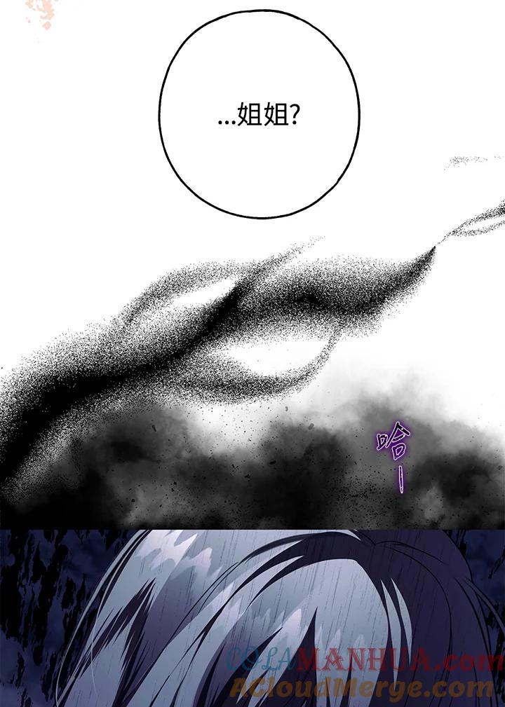 《二次交换的灵魂》第18话 第129页