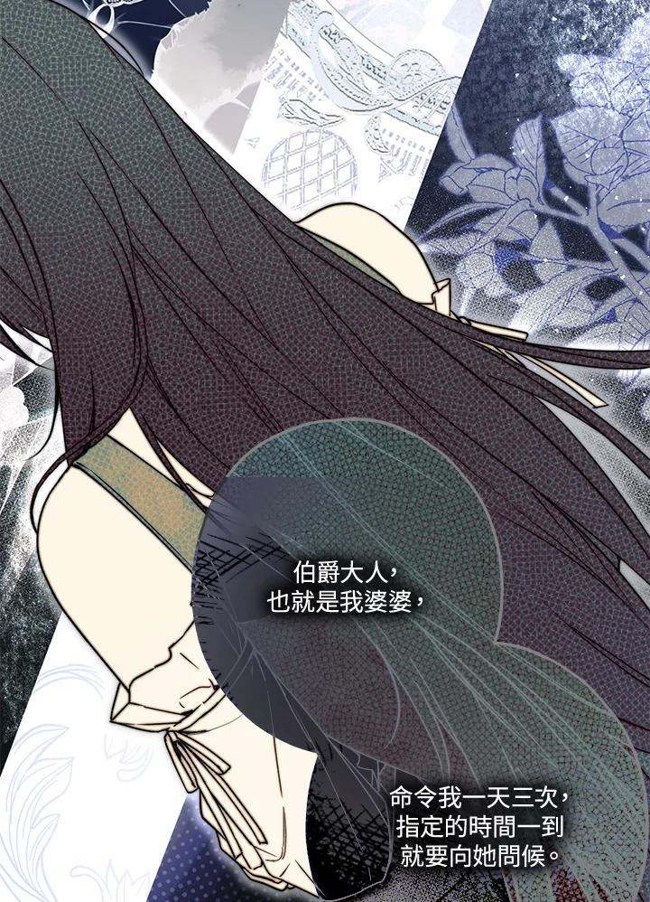 《二次交换的灵魂》第18话 第39页