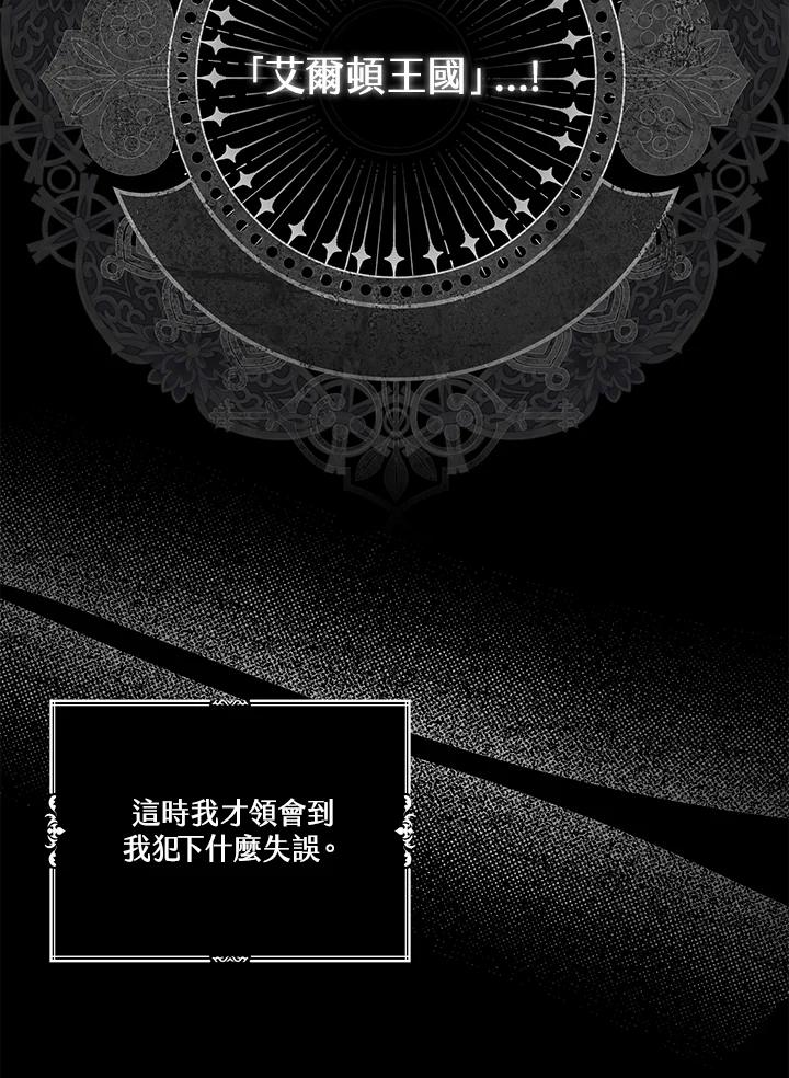 《二次交换的灵魂》第18话 第107页