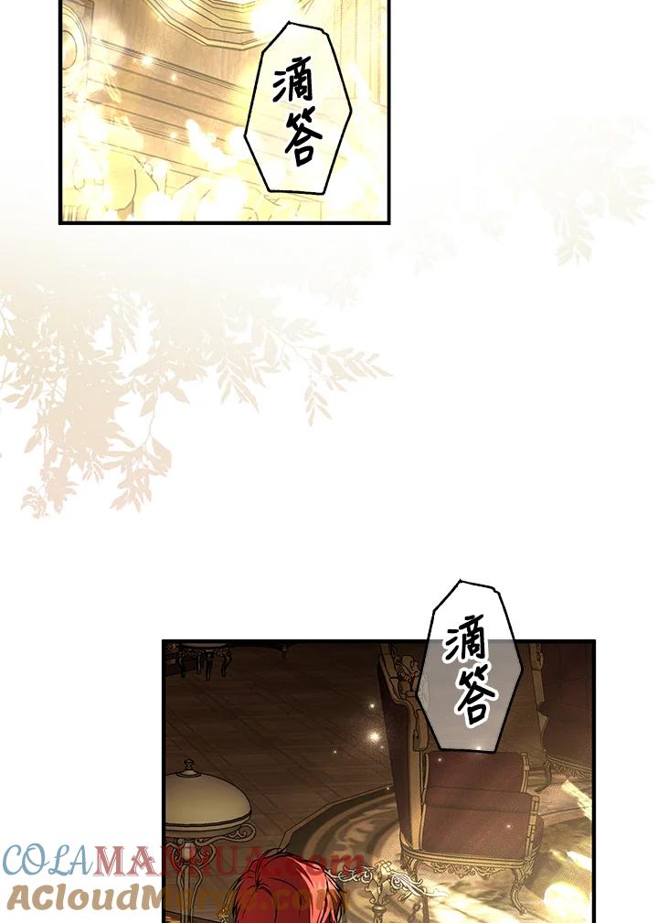 《二次交换的灵魂》第18话 第125页