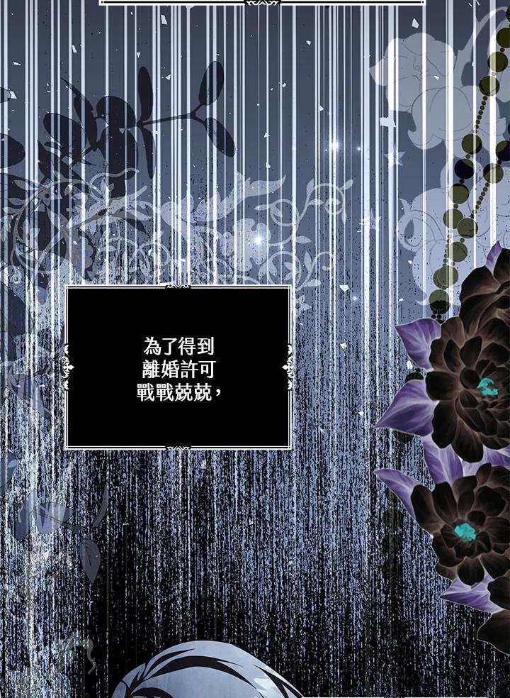 《二次交换的灵魂》第18话 第110页
