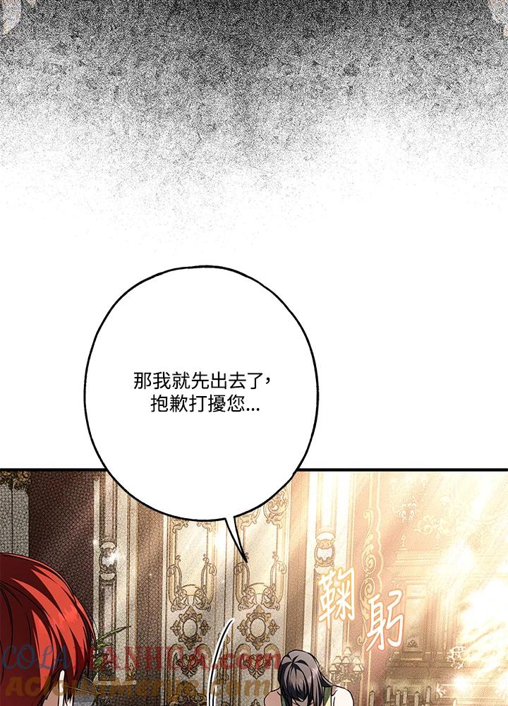 《二次交换的灵魂》第18话 第73页