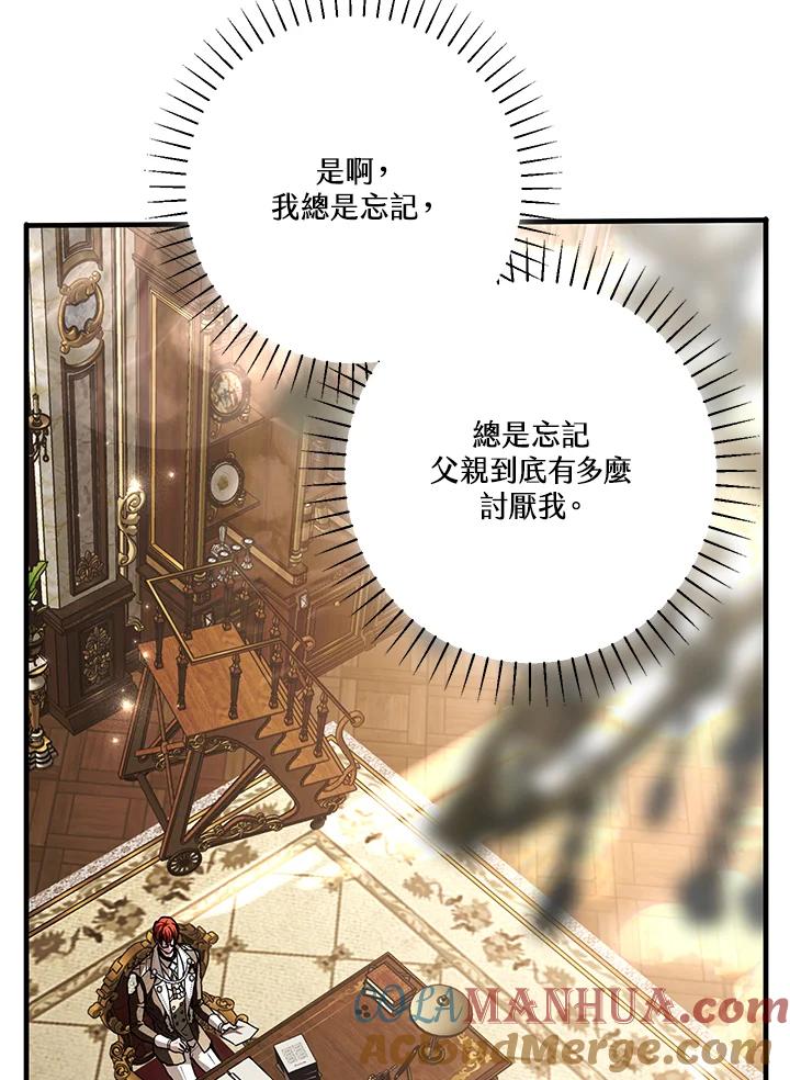 《二次交换的灵魂》第18话 第113页