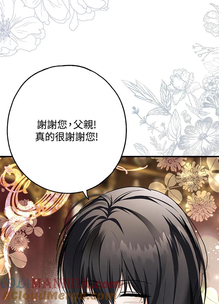 《二次交换的灵魂》第18话 第65页