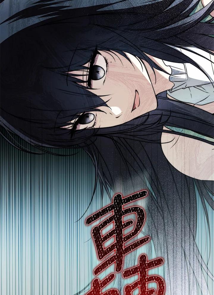 《二次交换的灵魂》第18话 第76页