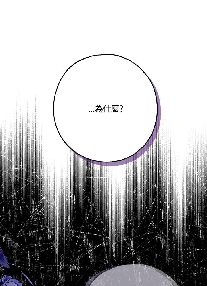 《二次交换的灵魂》第18话 第82页
