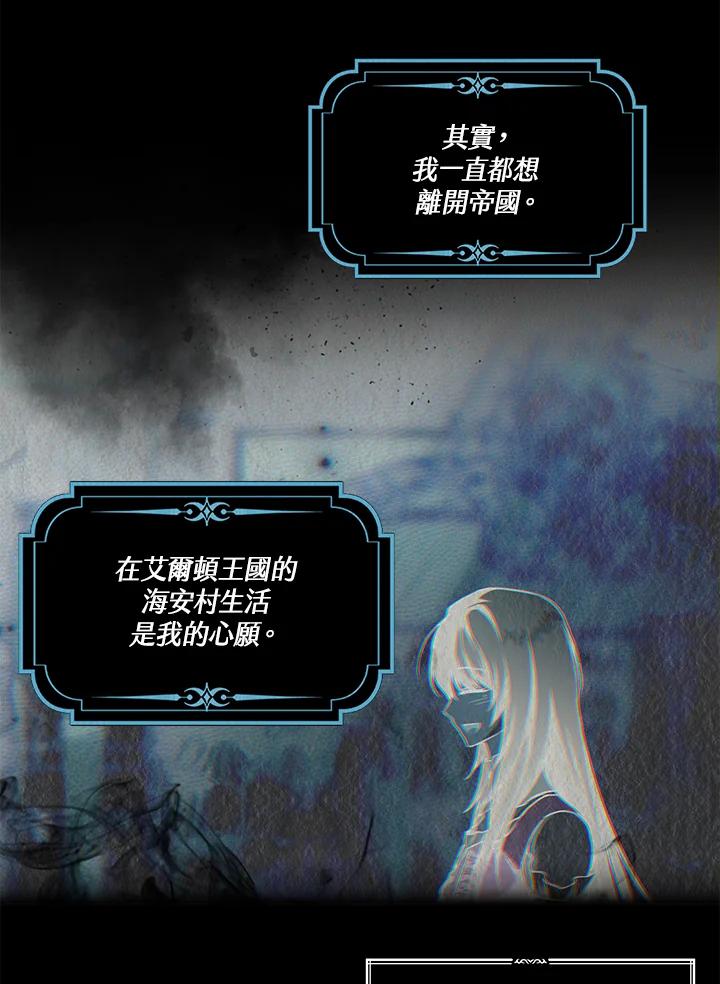 《二次交换的灵魂》第18话 第108页