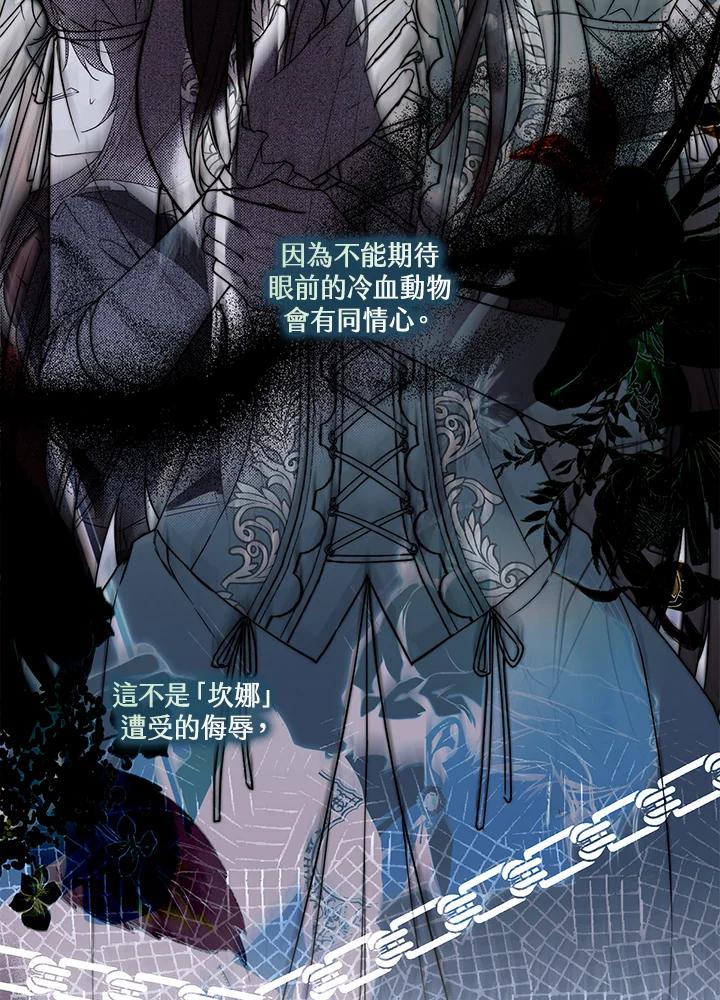 《二次交换的灵魂》第18话 第48页