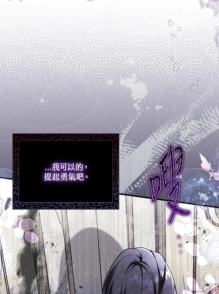 《二次交换的灵魂》第18话 第10页