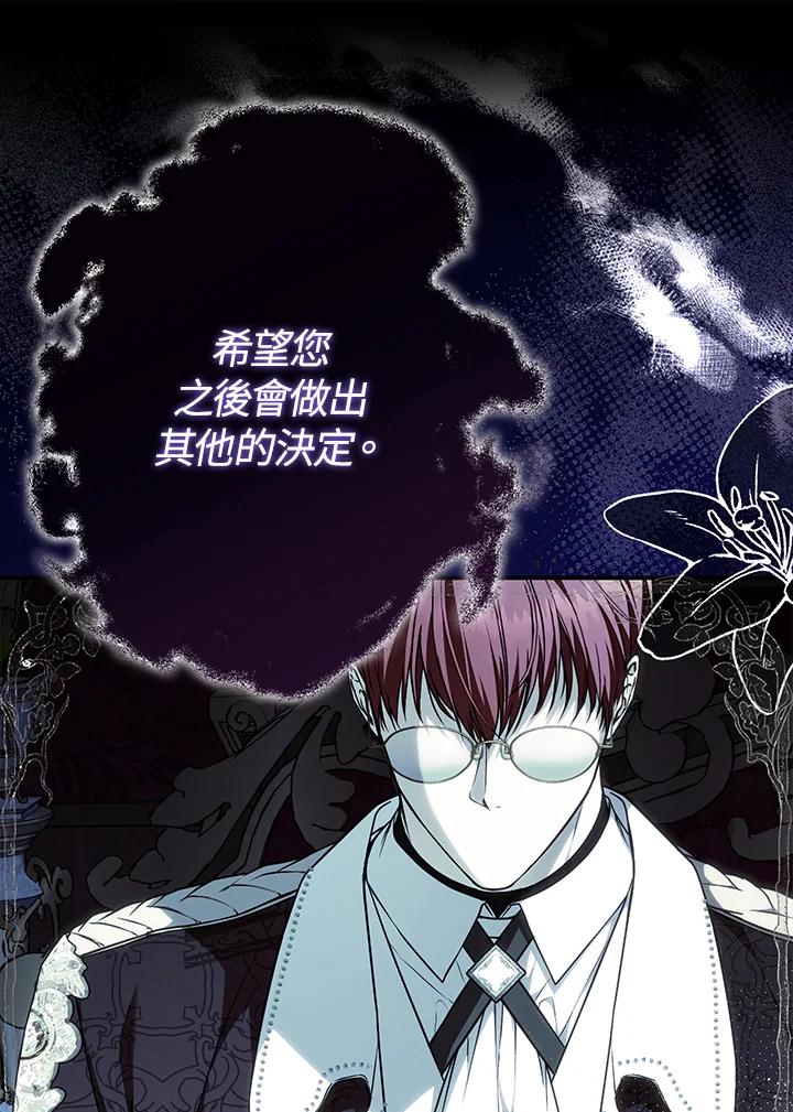 《二次交换的灵魂》第18话 第120页