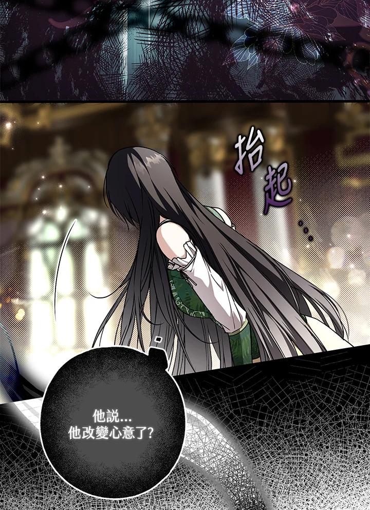 《二次交换的灵魂》第18话 第79页
