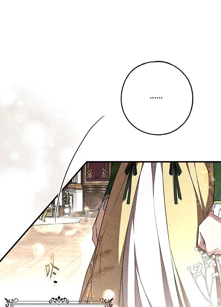 《二次交换的灵魂》第18话 第90页