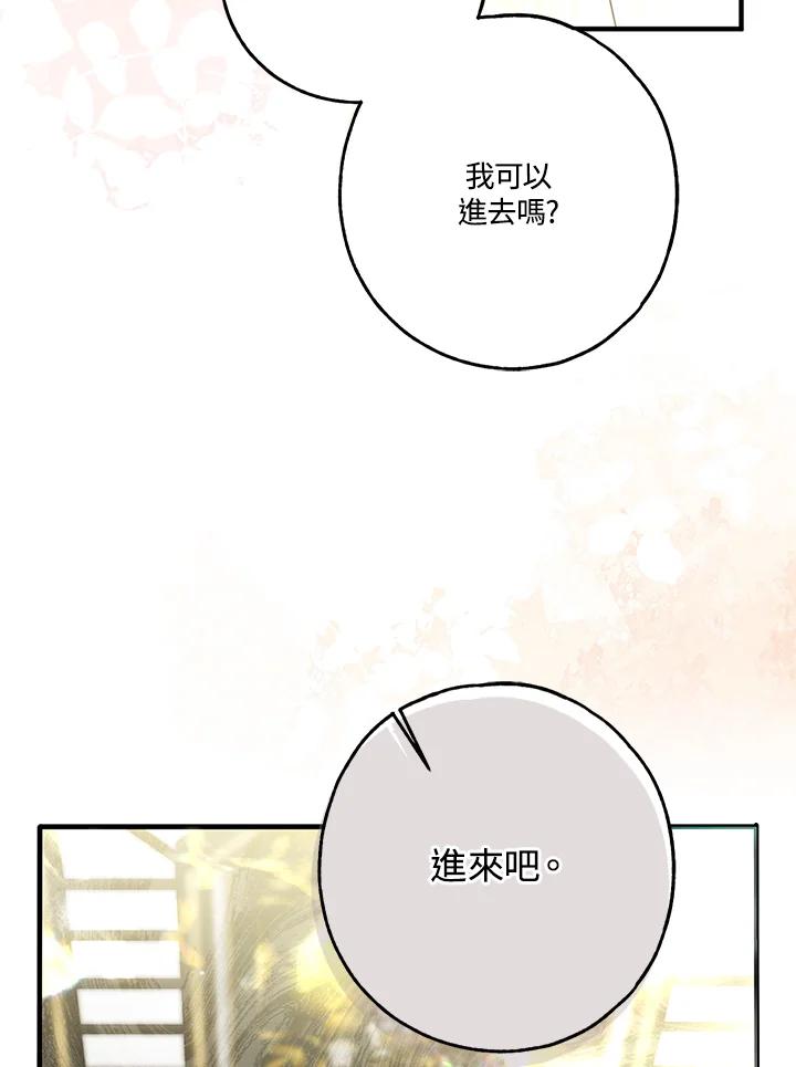 《二次交换的灵魂》第18话 第6页
