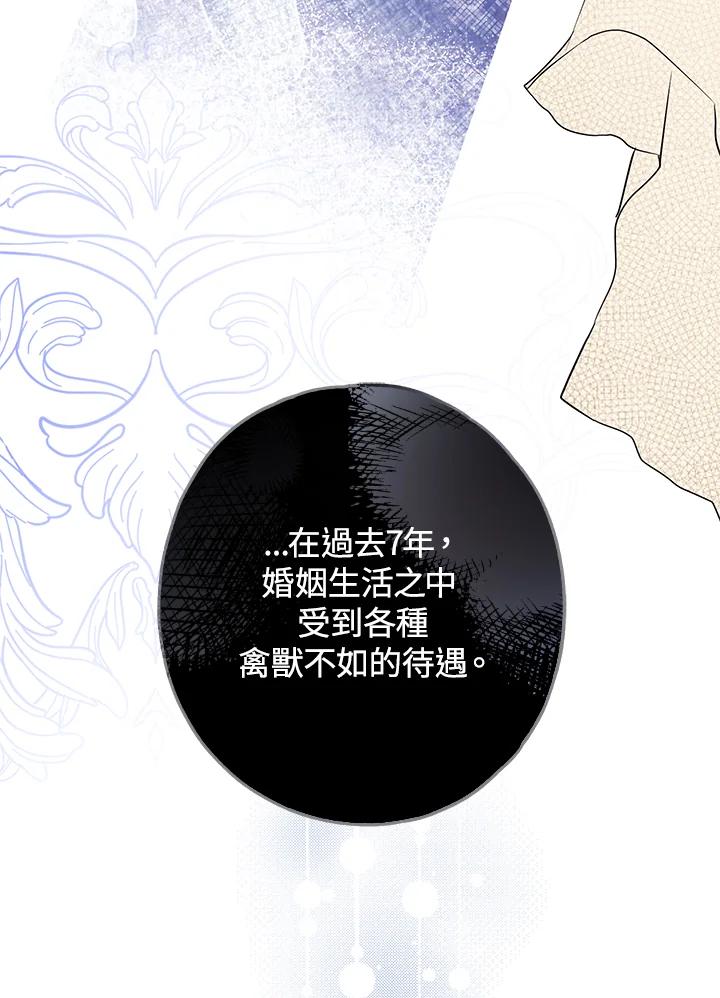 《二次交换的灵魂》第18话 第42页