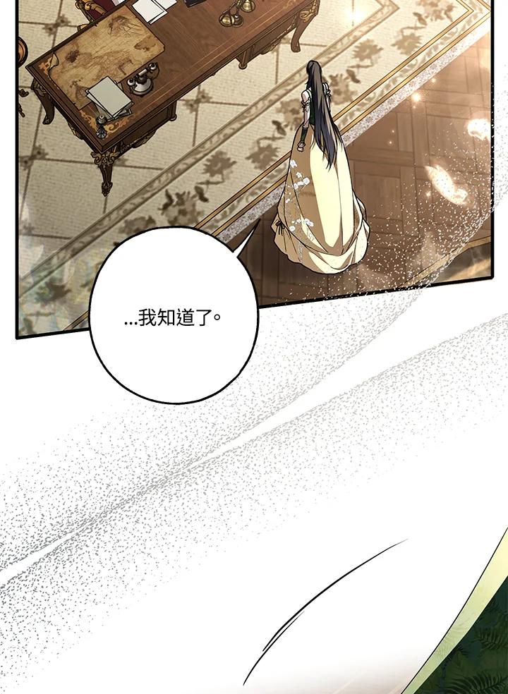 《二次交换的灵魂》第18话 第114页