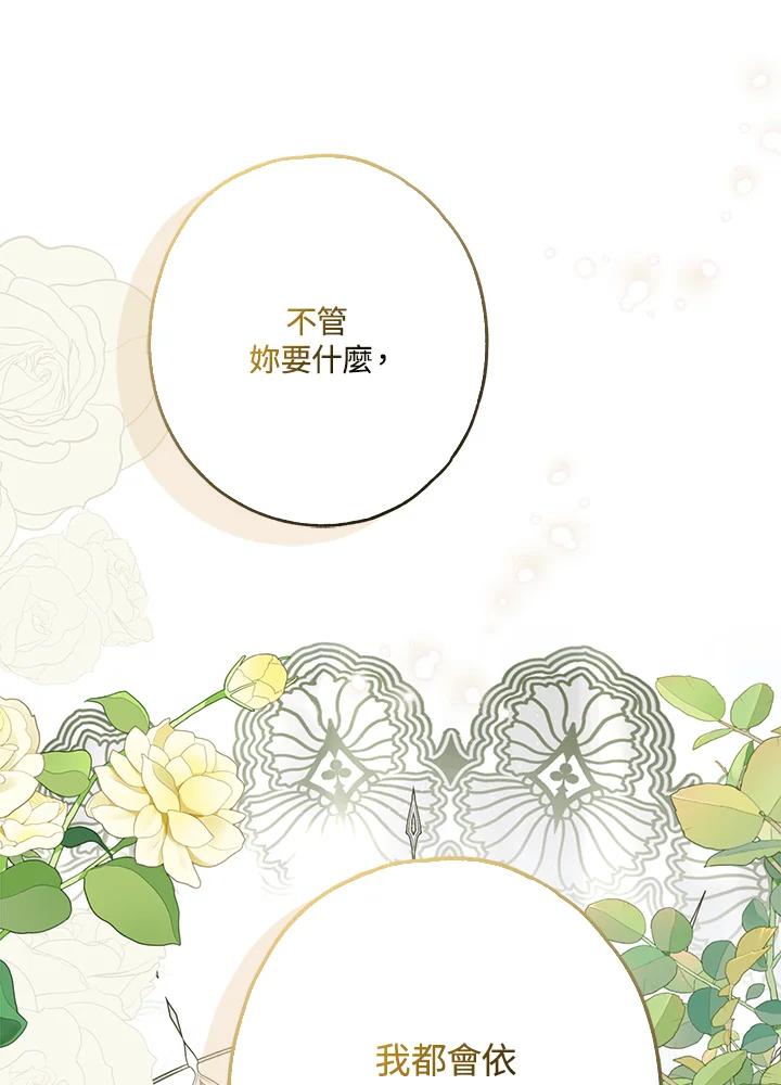 《二次交换的灵魂》第19话 第134页