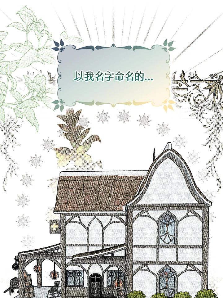 《二次交换的灵魂》第19话 第75页