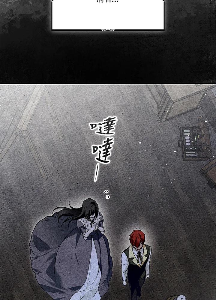 《二次交换的灵魂》第19话 第107页