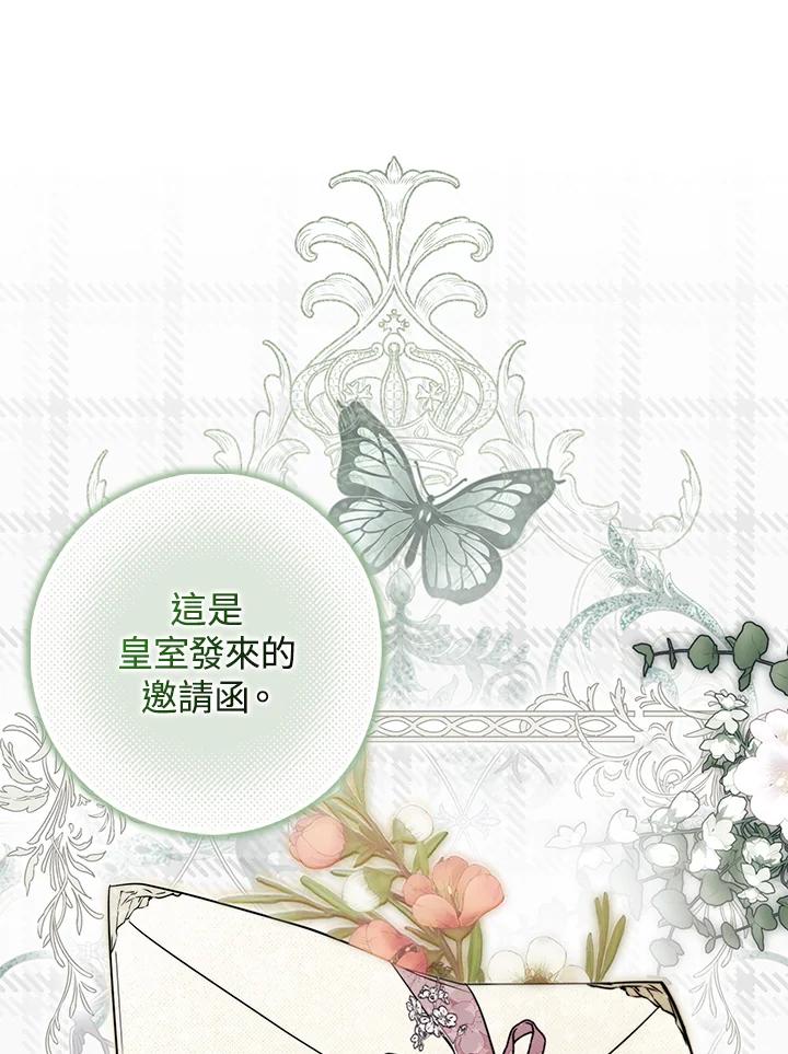 《二次交换的灵魂》第19话 第16页