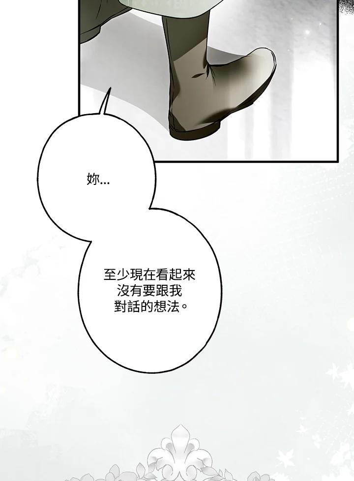 《二次交换的灵魂》第19话 第120页