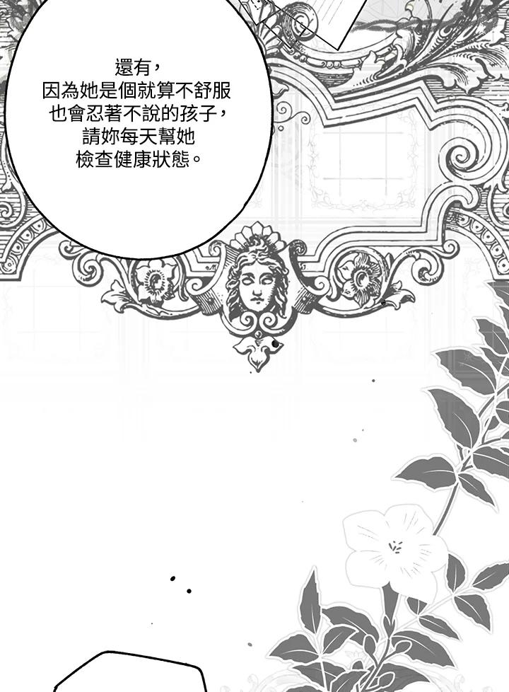 《二次交换的灵魂》第19话 第132页