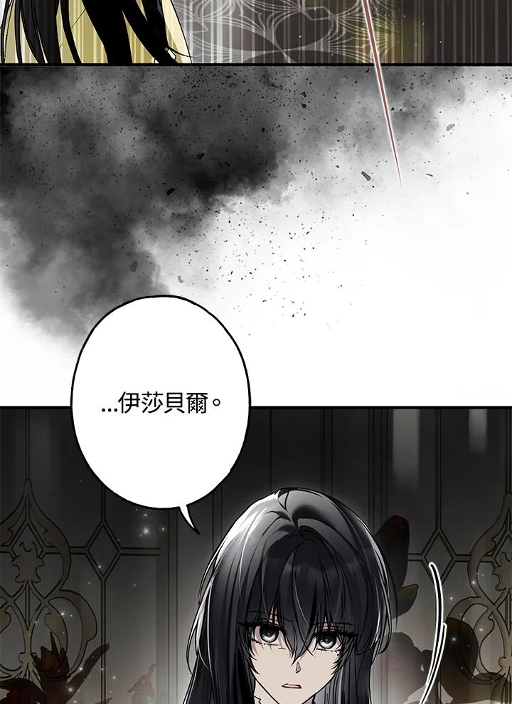 《二次交换的灵魂》第19话 第3页