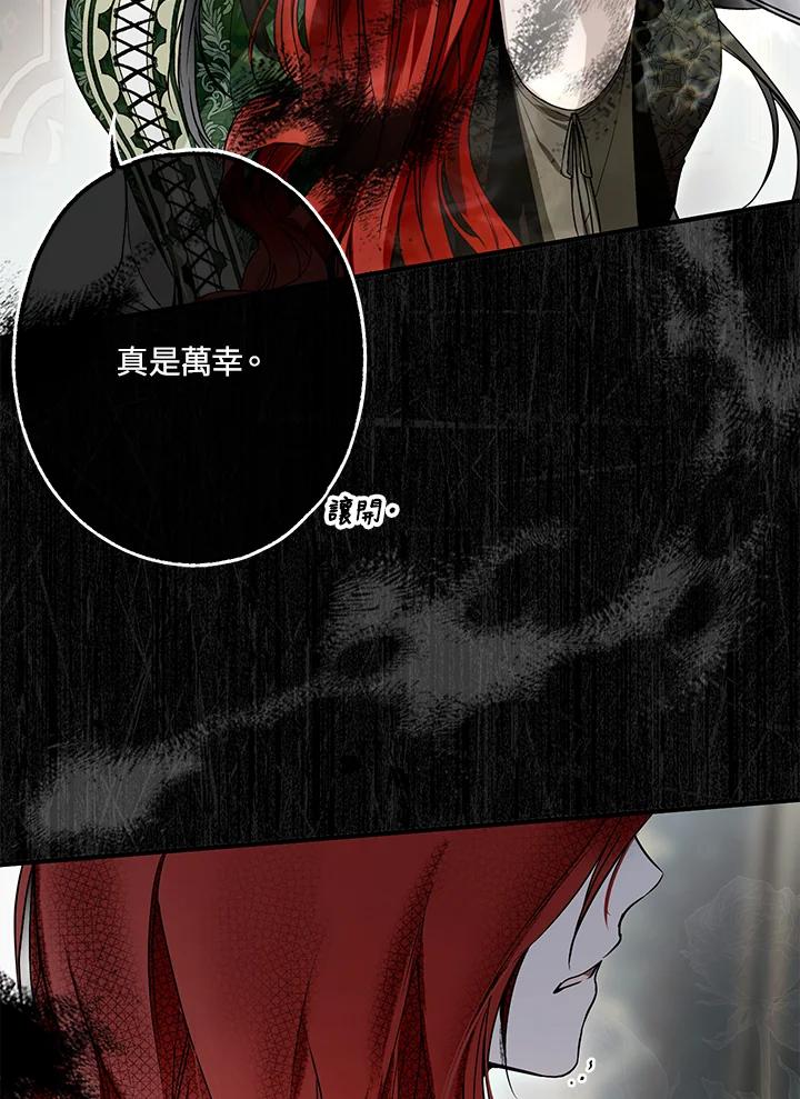 《二次交换的灵魂》第19话 第11页