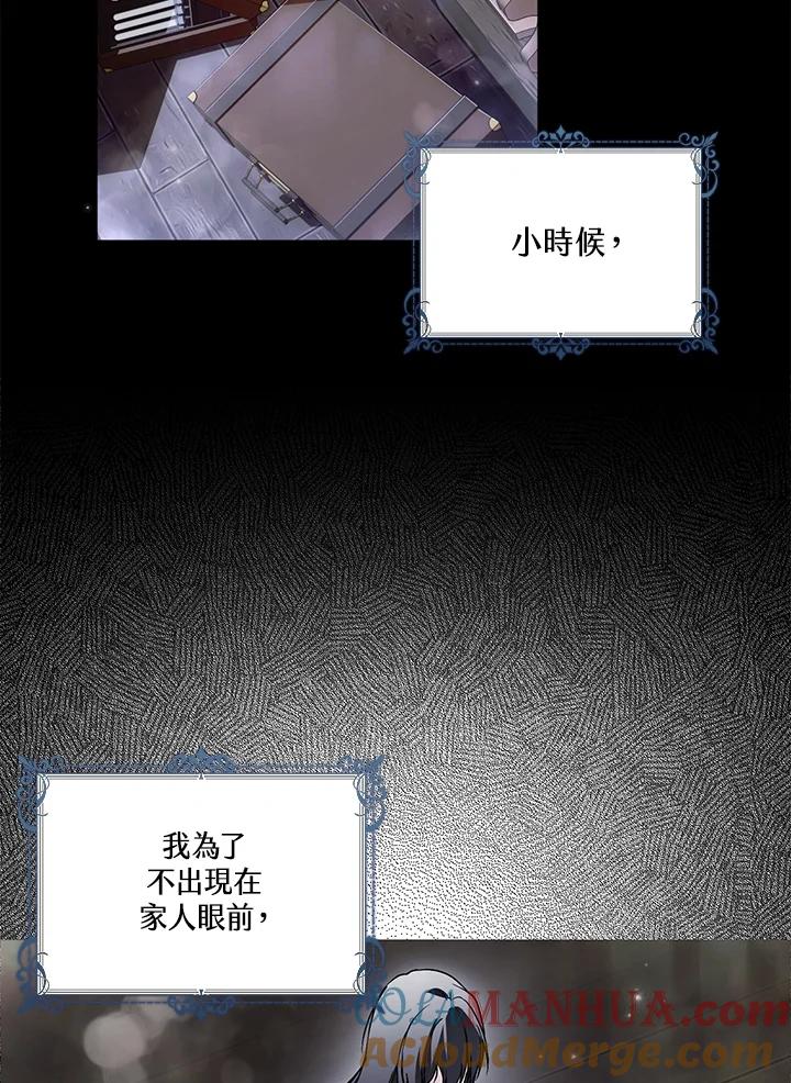《二次交换的灵魂》第19话 第41页