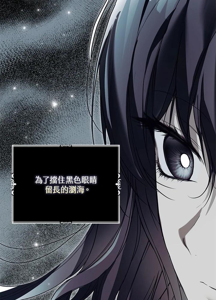 《二次交换的灵魂》第19话 第92页