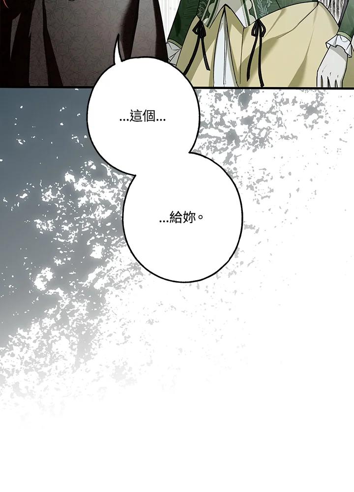 《二次交换的灵魂》第19话 第15页
