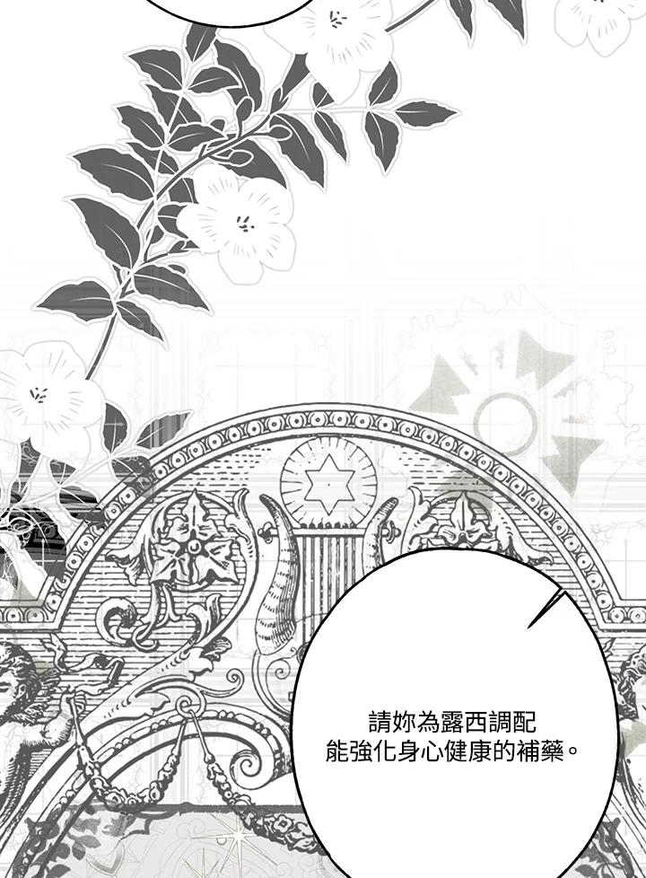 《二次交换的灵魂》第19话 第130页