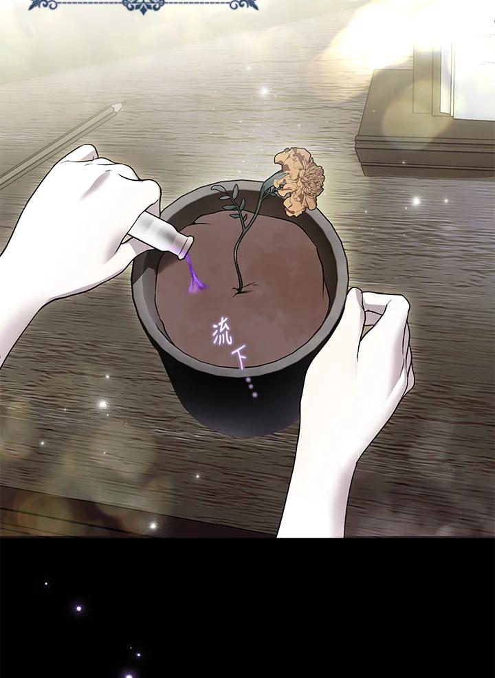 《二次交换的灵魂》第19话 第44页