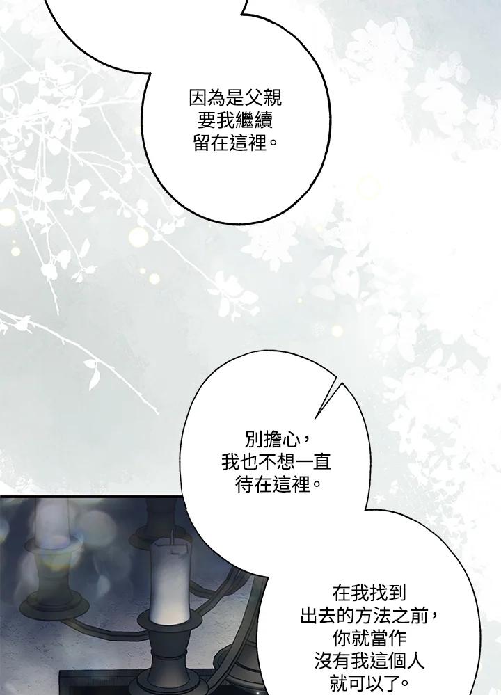 《二次交换的灵魂》第19话 第102页