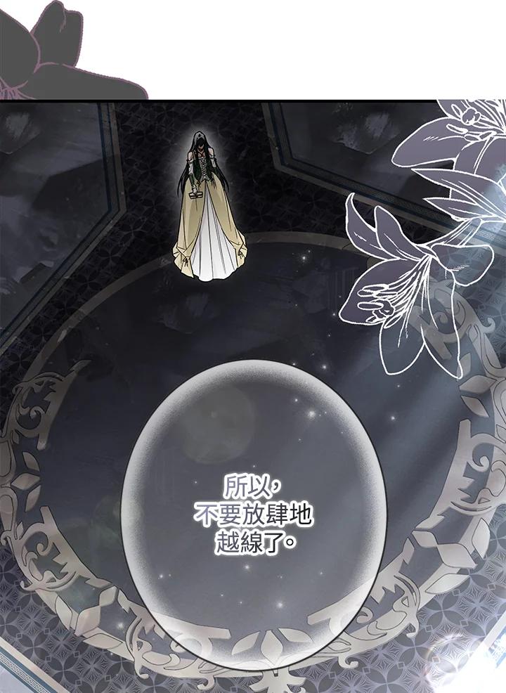 《二次交换的灵魂》第19话 第31页