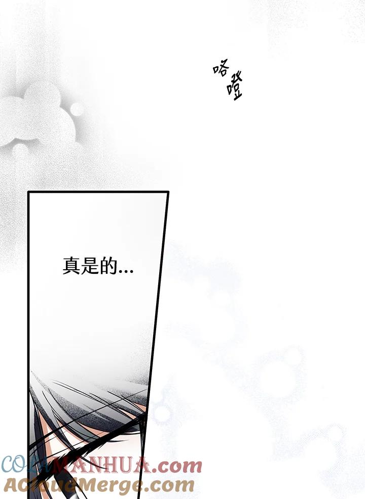 《二次交换的灵魂》第19话 第33页