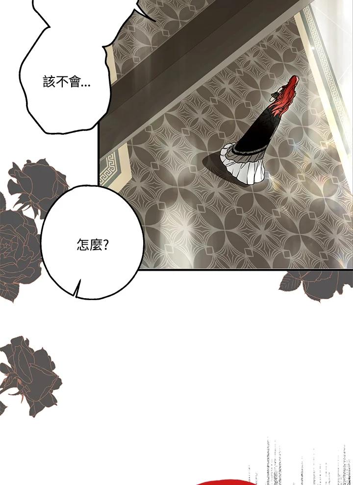 《二次交换的灵魂》第19话 第6页