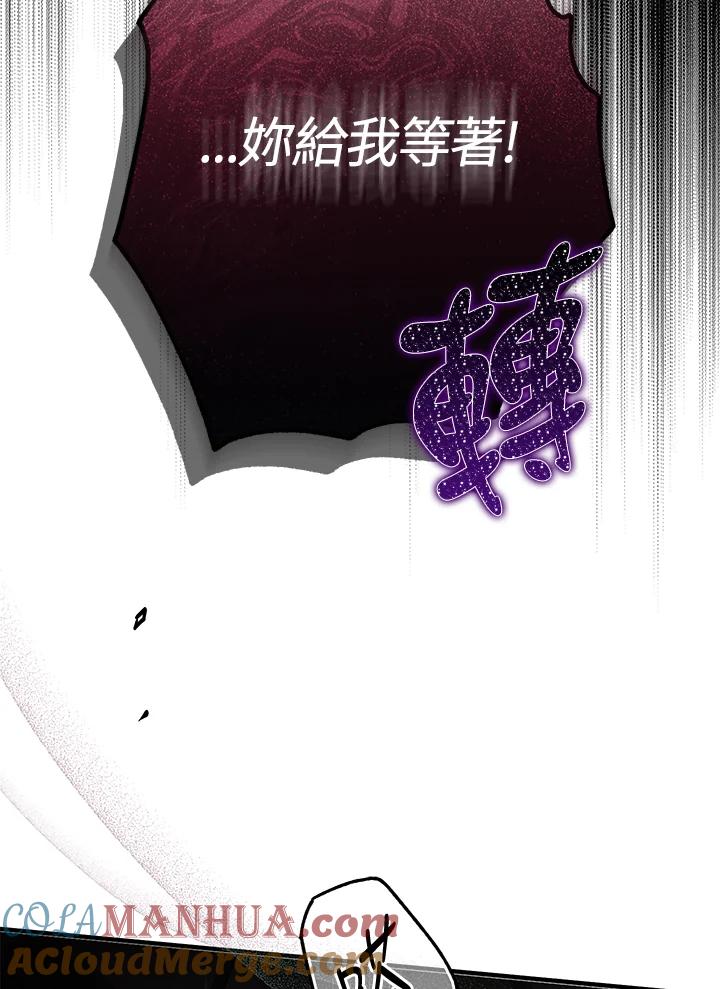 《二次交换的灵魂》第19话 第13页