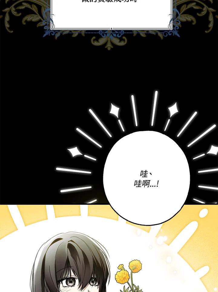 《二次交换的灵魂》第19话 第48页