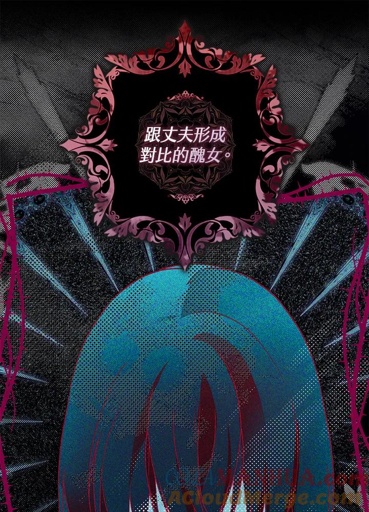《二次交换的灵魂》第19话 第89页