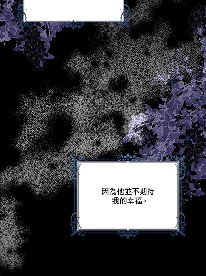 《二次交换的灵魂》第19话 第58页