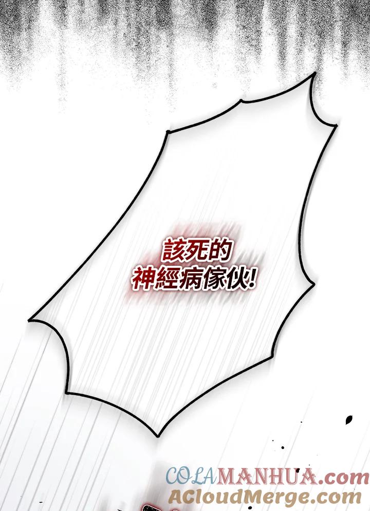 《二次交换的灵魂》第19话 第65页