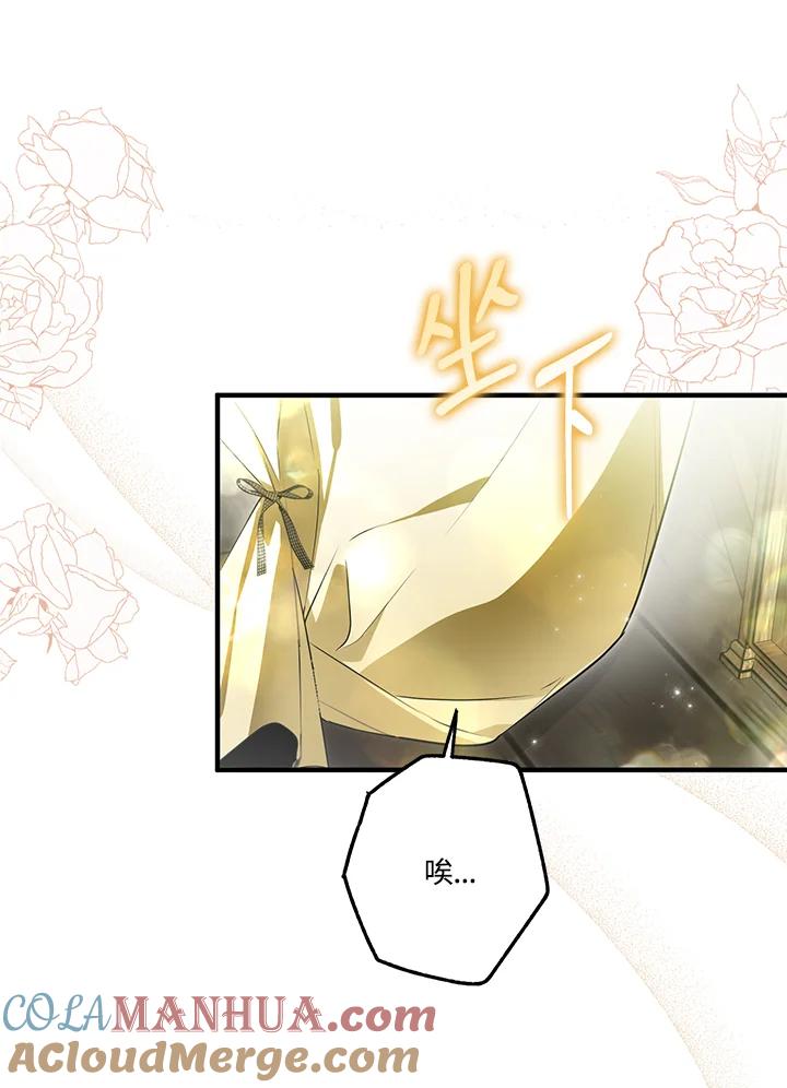 《二次交换的灵魂》第19话 第69页