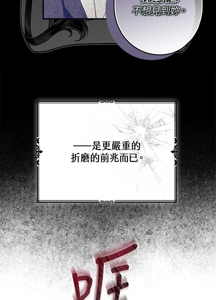 《二次交换的灵魂》第19话 第112页