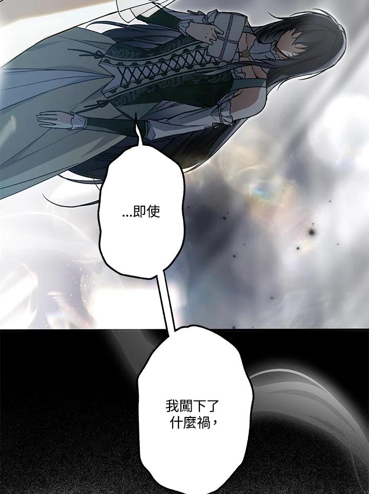 《二次交换的灵魂》第19话 第28页